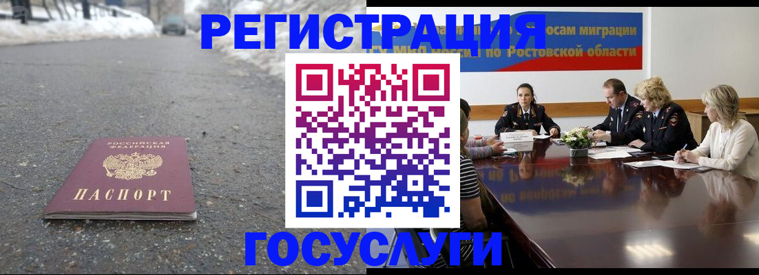 прописка ребенка в Новочебоксарске