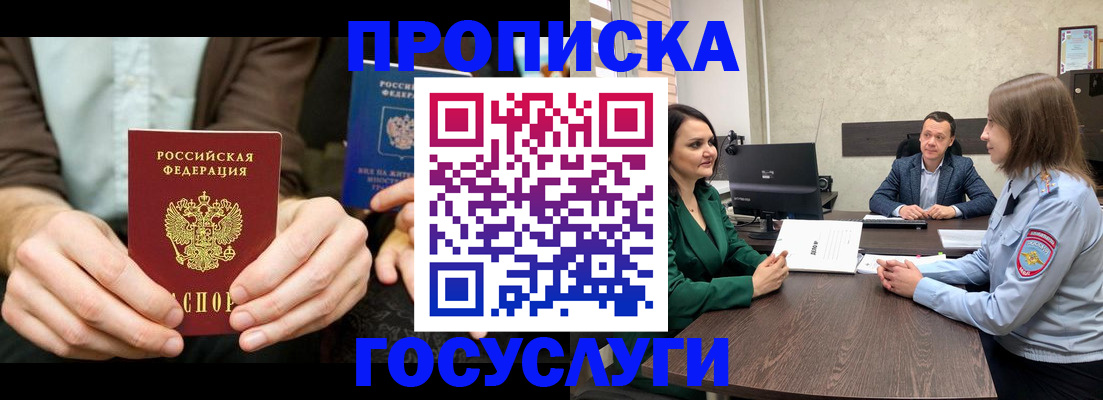 прописка в квартире в Новочебоксарске