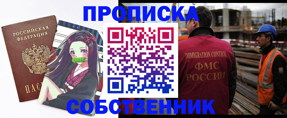 временная регистрация для всех в Новочебоксарске