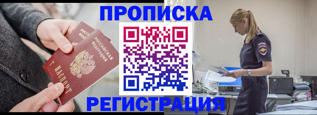 где прописаться в Новочебоксарске