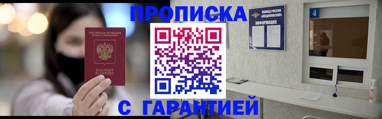 временная регистрация купить в Новочебоксарске