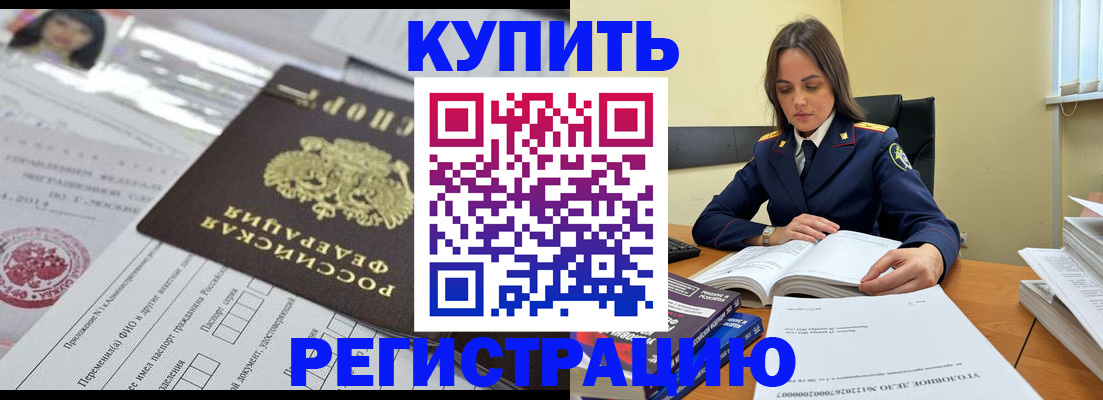 временная регистрация для школы в Новочебоксарске