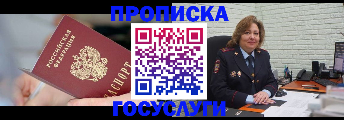 миграционный учет в Новочебоксарске