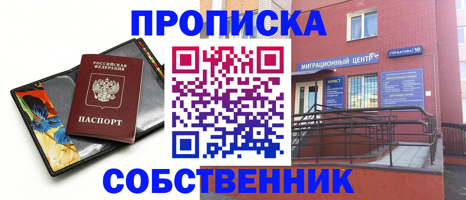 прописка поиск в Новочебоксарске