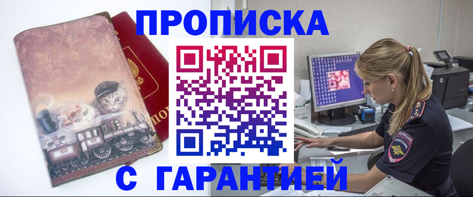 временная регистрация в квартире в Новочебоксарске