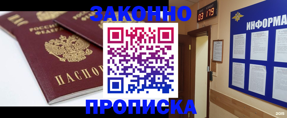 регистрация в Новочебоксарске