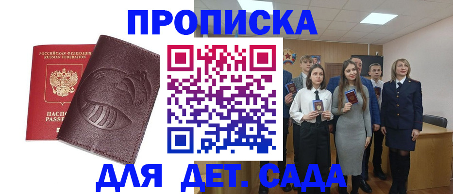 прописка от собственника в Новочебоксарске