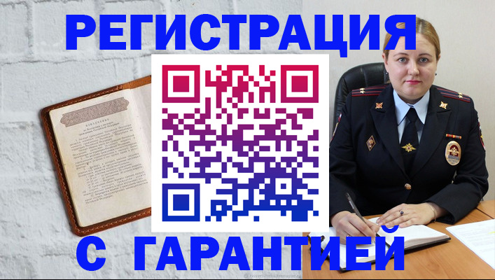 прописка регистрация в Новочебоксарске