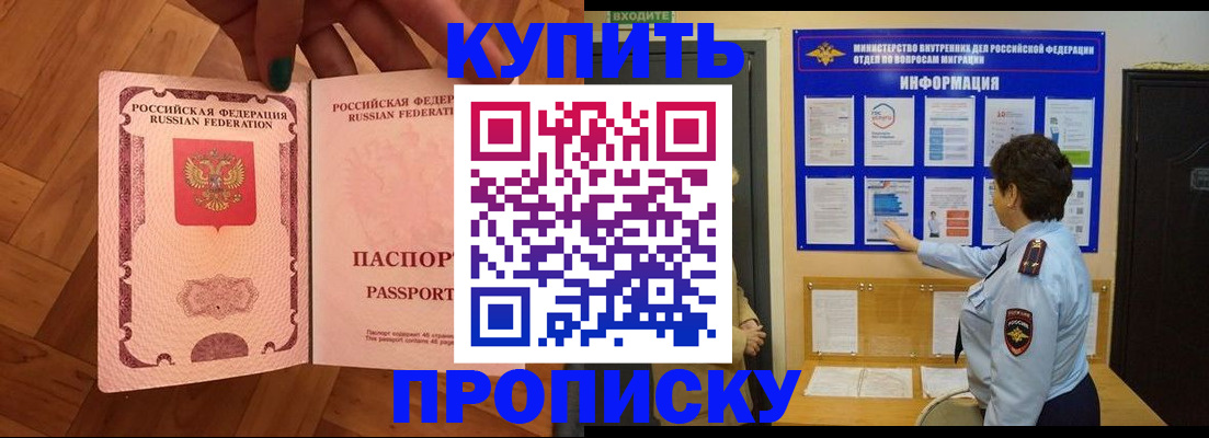 прописка регистрация в Новочебоксарске